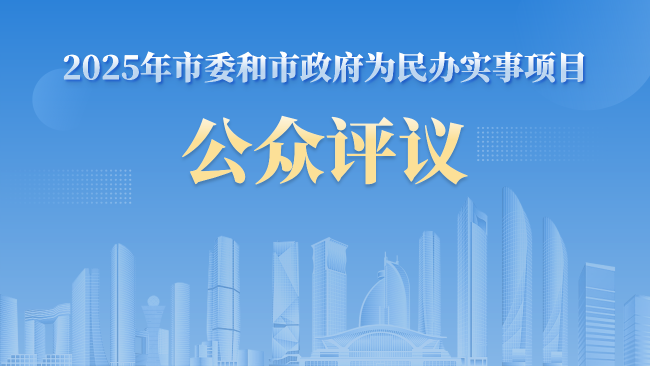 ��ӭ�μ�2025����ί��������Ϊ���ʵ����Ŀ��������