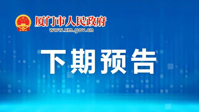 市人社局介绍社保卡申领与应用