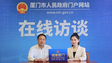 市医保局解读厦门市医保经办政务服务业务